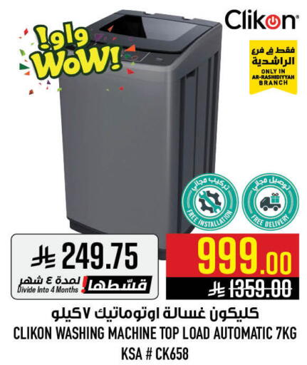 available at Abraj Hypermarket in KSA, Saudi Arabia, Saudi - Mecca