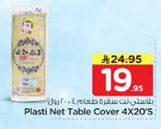 available at Nesto in KSA, Saudi Arabia, Saudi - Buraidah