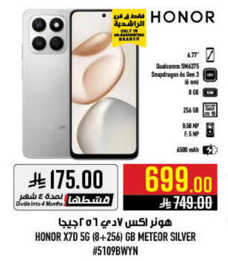 available at أبراج هايبر ماركت in مملكة العربية السعودية, السعودية, سعودية - مكة المكرمة