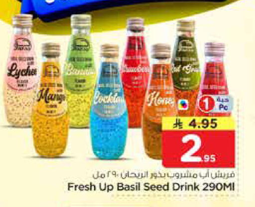 Basil available at نستو in مملكة العربية السعودية, السعودية, سعودية - الخرج