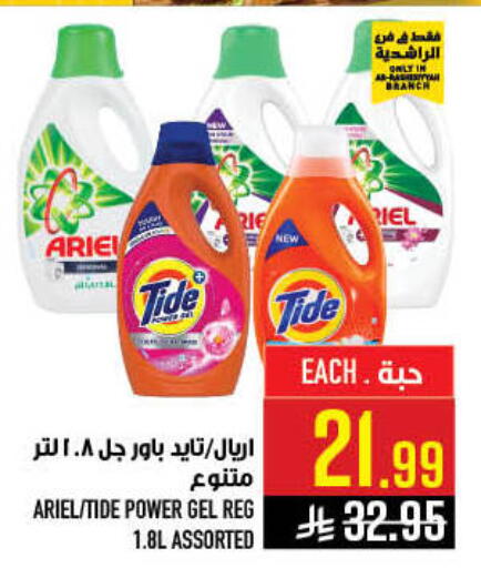 available at أبراج هايبر ماركت in مملكة العربية السعودية, السعودية, سعودية - مكة المكرمة