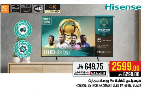 available at أبراج هايبر ماركت in مملكة العربية السعودية, السعودية, سعودية - مكة المكرمة