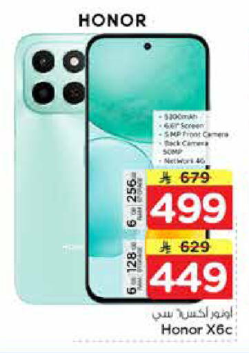 available at Nesto in KSA, Saudi Arabia, Saudi - Al Hasa