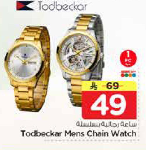 available at نستو in مملكة العربية السعودية, السعودية, سعودية - الأحساء‎