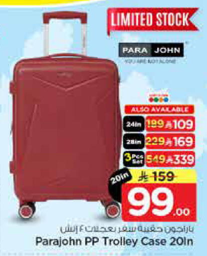 available at نستو in مملكة العربية السعودية, السعودية, سعودية - الخرج