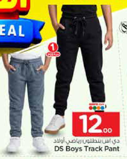 available at نستو in مملكة العربية السعودية, السعودية, سعودية - الخرج