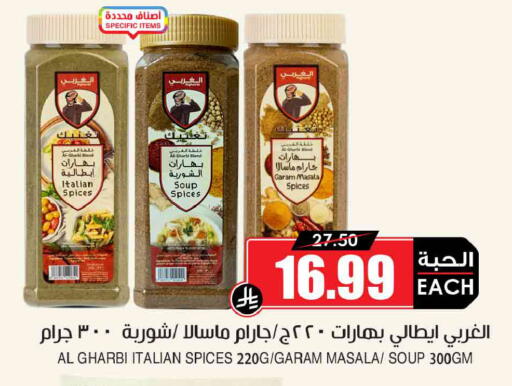 available at أسواق النخبة in مملكة العربية السعودية, السعودية, سعودية - عرعر