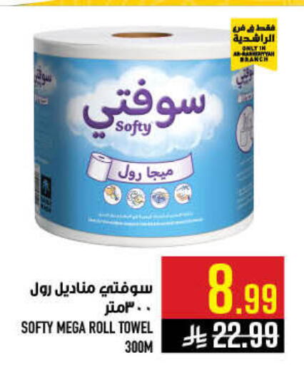 available at أبراج هايبر ماركت in مملكة العربية السعودية, السعودية, سعودية - مكة المكرمة