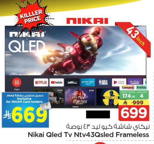 available at Nesto in KSA, Saudi Arabia, Saudi - Jubail