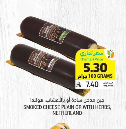 available at أسواق التميمي in مملكة العربية السعودية, السعودية, سعودية - الأحساء‎