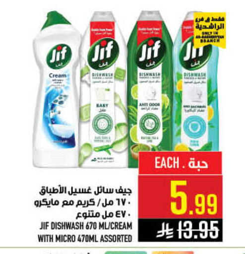 available at Abraj Hypermarket in KSA, Saudi Arabia, Saudi - Mecca