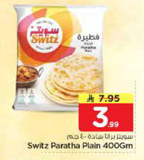 available at نستو in مملكة العربية السعودية, السعودية, سعودية - الخرج