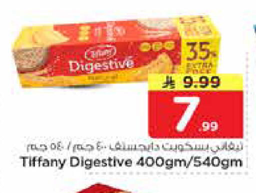 available at نستو in مملكة العربية السعودية, السعودية, سعودية - الأحساء‎