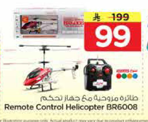 available at نستو in مملكة العربية السعودية, السعودية, سعودية - بريدة