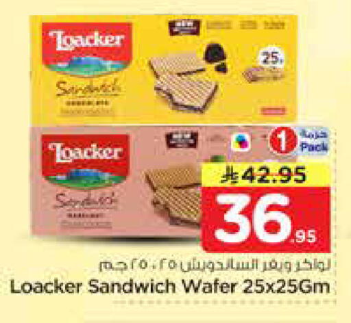 available at نستو in مملكة العربية السعودية, السعودية, سعودية - الرياض