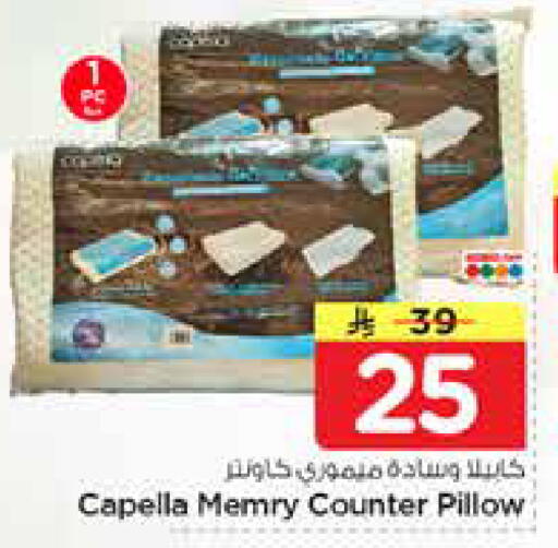 available at نستو in مملكة العربية السعودية, السعودية, سعودية - الأحساء‎