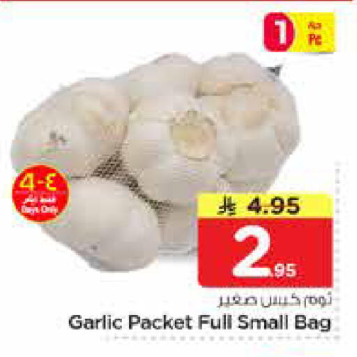 available at Nesto in KSA, Saudi Arabia, Saudi - Al Hasa