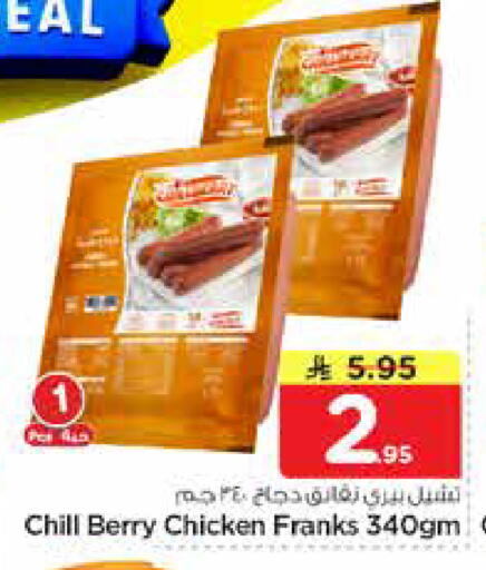 available at نستو in مملكة العربية السعودية, السعودية, سعودية - الأحساء‎