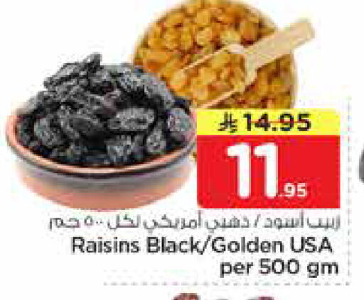 available at Nesto in KSA, Saudi Arabia, Saudi - Buraidah