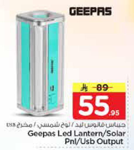 available at نستو in مملكة العربية السعودية, السعودية, سعودية - الخرج