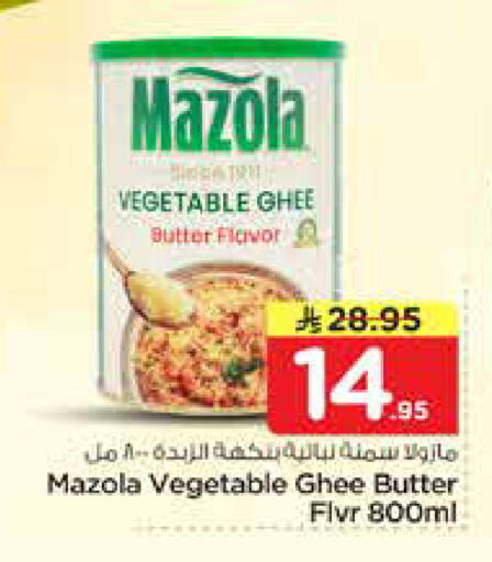 available at Nesto in KSA, Saudi Arabia, Saudi - Riyadh