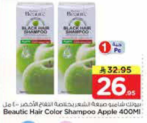 Apple available at نستو in مملكة العربية السعودية, السعودية, سعودية - الأحساء‎