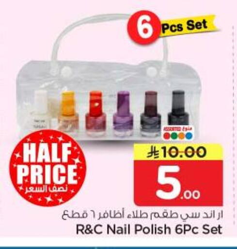 available at نستو in مملكة العربية السعودية, السعودية, سعودية - الرياض