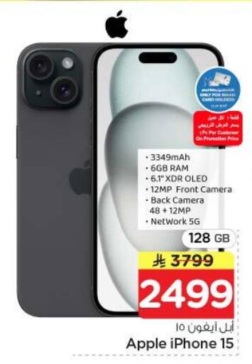 available at نستو in مملكة العربية السعودية, السعودية, سعودية - الرياض