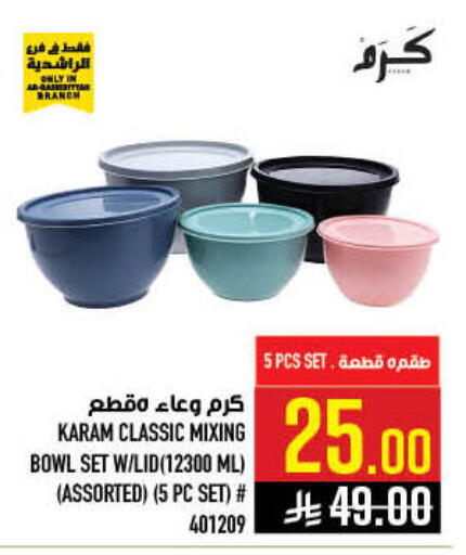 available at أبراج هايبر ماركت in مملكة العربية السعودية, السعودية, سعودية - مكة المكرمة