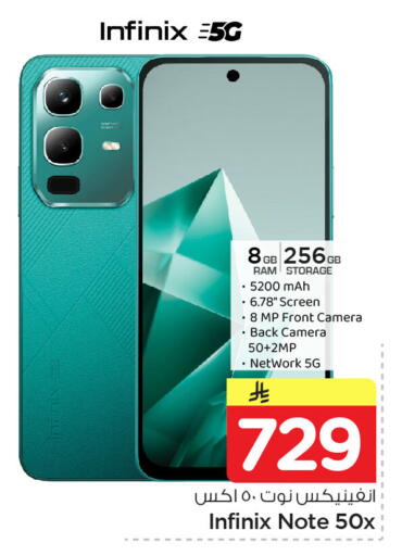 available at Nesto in KSA, Saudi Arabia, Saudi - Dammam