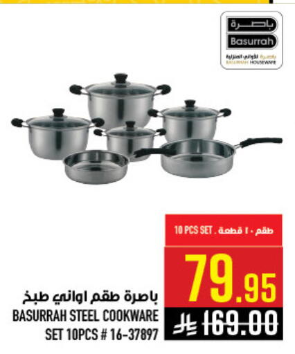 available at أبراج هايبر ماركت in مملكة العربية السعودية, السعودية, سعودية - مكة المكرمة