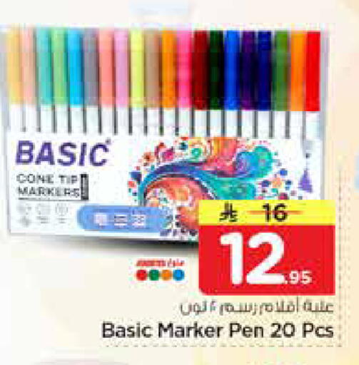 available at نستو in مملكة العربية السعودية, السعودية, سعودية - الخرج