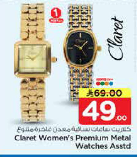 available at Nesto in KSA, Saudi Arabia, Saudi - Buraidah