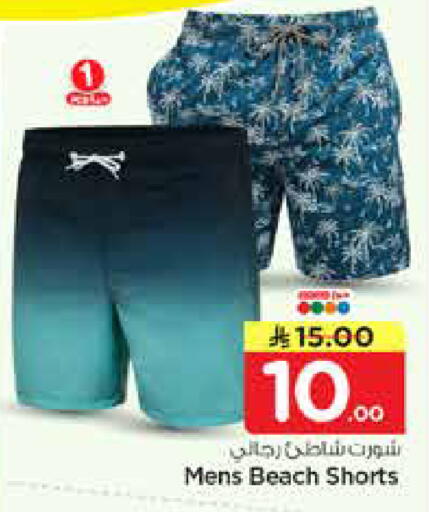 available at نستو in مملكة العربية السعودية, السعودية, سعودية - الخرج