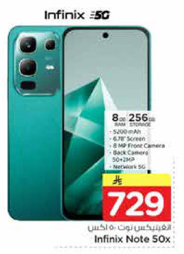 available at Nesto in KSA, Saudi Arabia, Saudi - Al Hasa