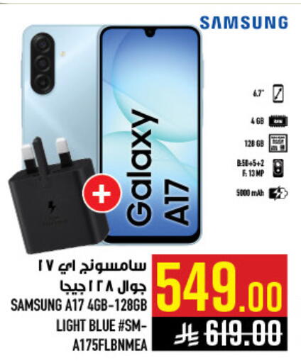 available at أبراج هايبر ماركت in مملكة العربية السعودية, السعودية, سعودية - مكة المكرمة