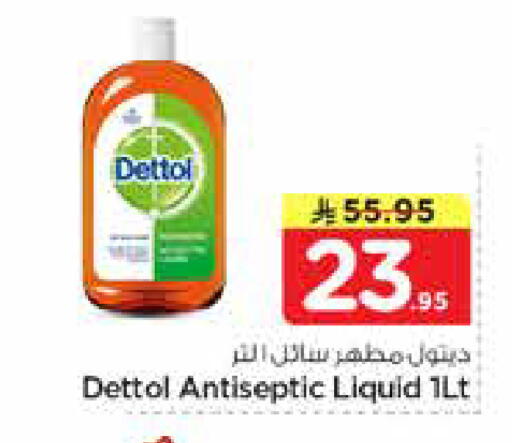 available at نستو in مملكة العربية السعودية, السعودية, سعودية - الأحساء‎