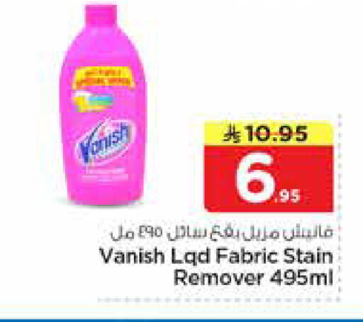 available at نستو in مملكة العربية السعودية, السعودية, سعودية - الأحساء‎