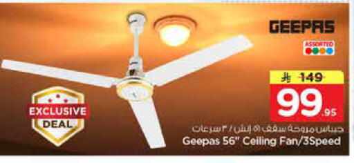 available at Nesto in KSA, Saudi Arabia, Saudi - Al Hasa