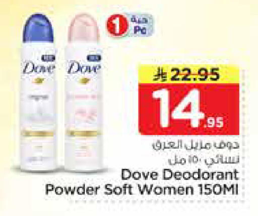 available at نستو in مملكة العربية السعودية, السعودية, سعودية - الخرج