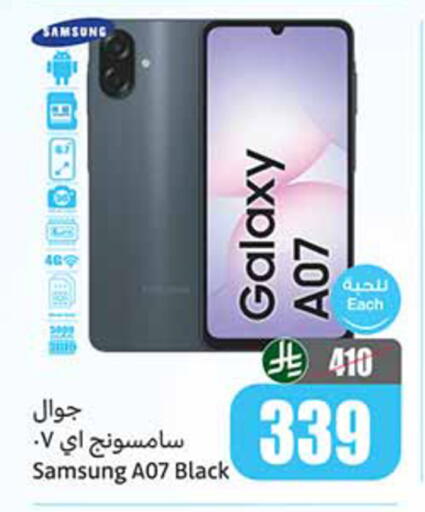 available at أسواق عبد الله العثيم in مملكة العربية السعودية, السعودية, سعودية - رفحاء