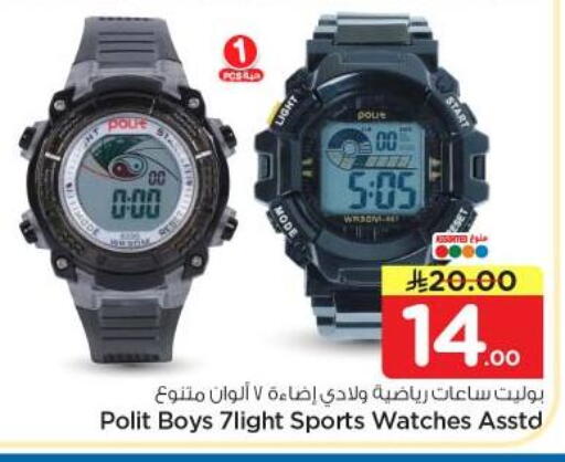 available at نستو in مملكة العربية السعودية, السعودية, سعودية - الرياض