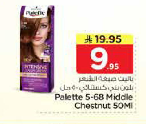 available at نستو in مملكة العربية السعودية, السعودية, سعودية - الخرج