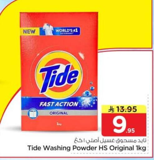 available at نستو in مملكة العربية السعودية, السعودية, سعودية - الرياض