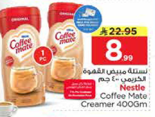 available at Nesto in KSA, Saudi Arabia, Saudi - Al Hasa