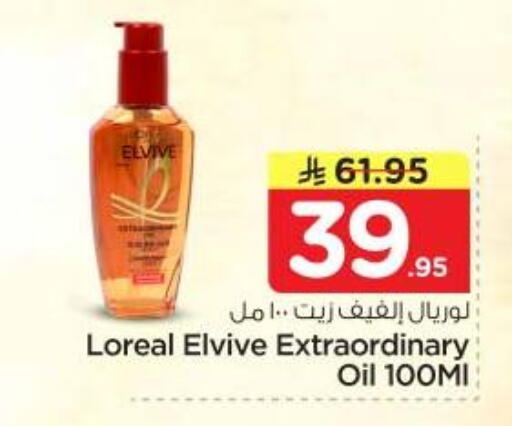 available at Nesto in KSA, Saudi Arabia, Saudi - Riyadh