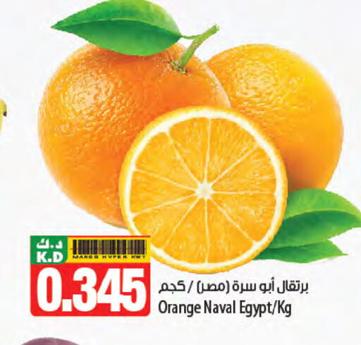 Mango Orange available at Mango Hypermarket  in Kuwait - Ahmadi Governorate
