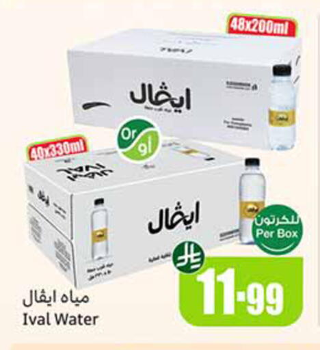 available at Othaim Markets in KSA, Saudi Arabia, Saudi - Najran