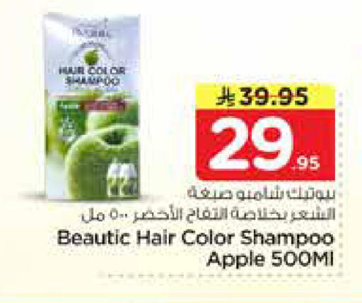 Apple available at Nesto in KSA, Saudi Arabia, Saudi - Al-Kharj