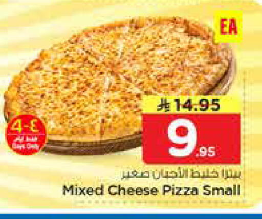 available at نستو in مملكة العربية السعودية, السعودية, سعودية - الأحساء‎